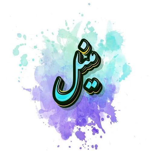 دانلود تمام آهنگ های مینل ( هوش مصنوعی) آلبوم کامل - آلیس موزیک دانلود گلچین آهنگ های مینل ( هوش مصنوعی) | فول آلبوم