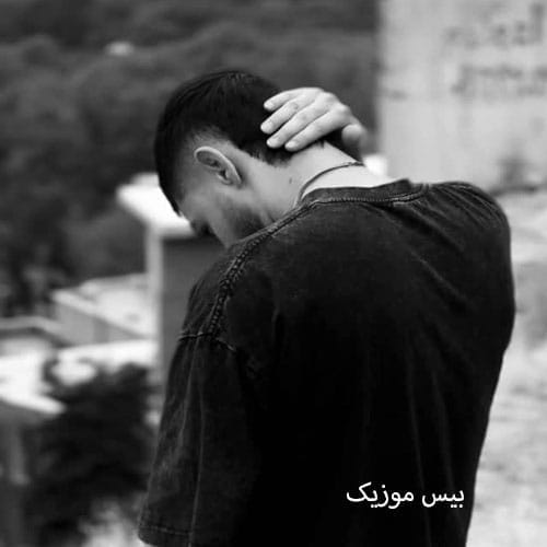 دانلود آهنگ برگرد بیا از میر احمد