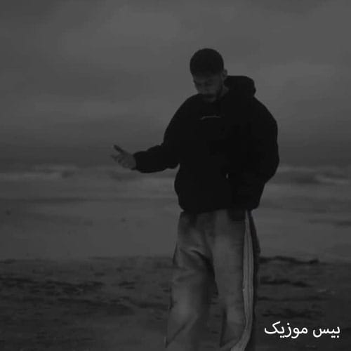 دانلود آهنگ دزد بود قلبمو دزدید رفت هر کی که رد شد از میر احمد
