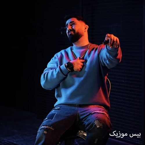 دانلود آهنگ اعصاب من قاطه تو خط خطی کردی از محمد امیری