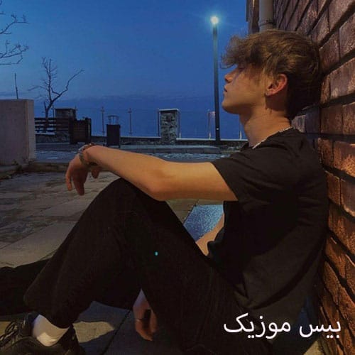 دانلود آهنگ پر میکنم از گریه هام این استکان لب پرو از محسن چاوشی