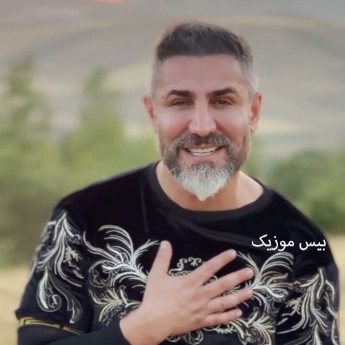 دانلود آهنگ عشقی که به تو دارمو چطوری میتونم از دلم بگیرم از مرتضی اشرفی