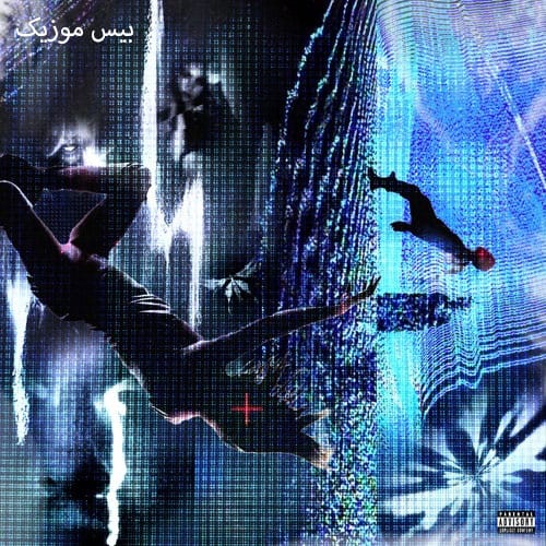 دانلود آهنگ سایکید (Su!cide) از پرهام و اشکان کاگان