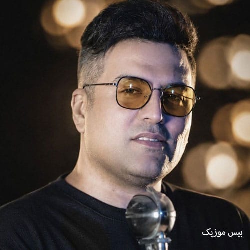 دانلود آهنگ ناز با تو از پویا بیاتی