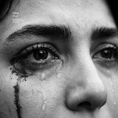 دانلود آهنگ گواه از صادق وحیدی