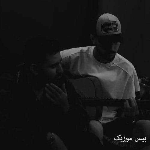 دانلود آهنگ اذیتم کردی از شاین