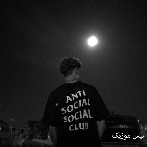 دانلود آهنگ شکستم و ندیدی به داده دله تنهام نرسیدی