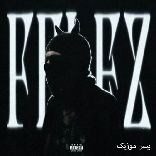 دانلود آهنگ فلز از سیکاچ
