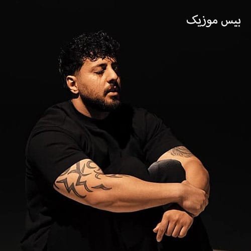 دانلود آهنگ جعبه سیاه از سبحان رستمی
