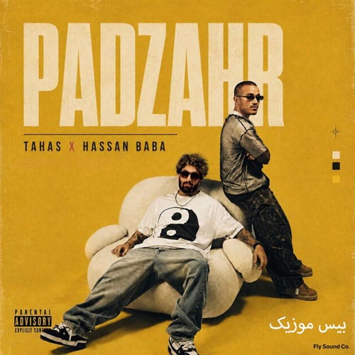 دانلود آهنگ پادزهر از طاهاس