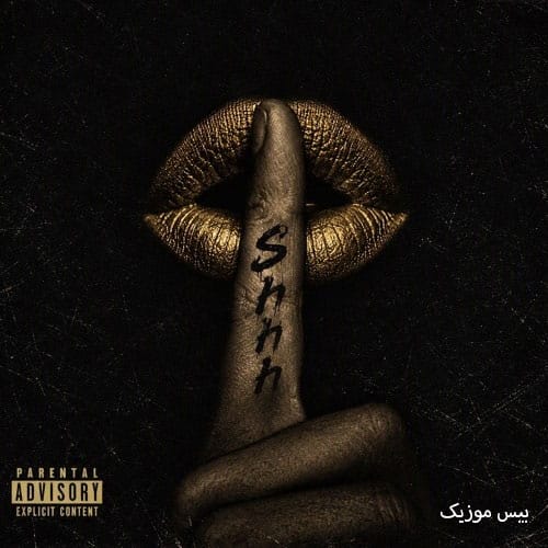 دانلود آهنگ هیش Shh از تی ام بکس و حسین تی ام