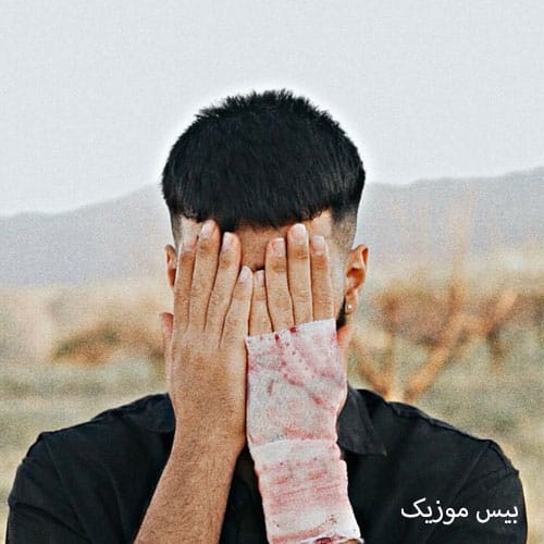 دانلود آهنگ تو نیستی از تویس Tqvis