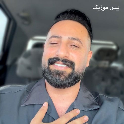 دانلود آهنگ شه سر دا شه دل دا شه اتا دلبر دا از وحید مرادی