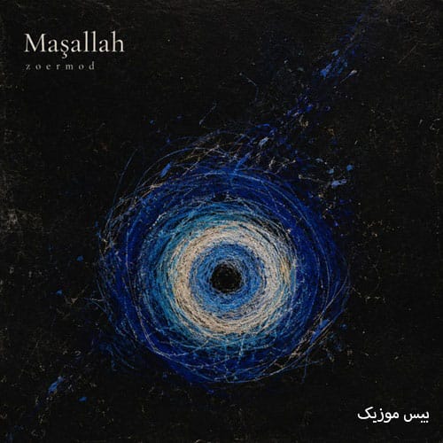 دانلود آهنگ ماشالله Maşallah از Zoermod