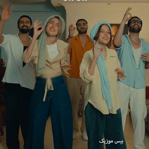 دانلود آهنگ اوکی اوکی از دویار