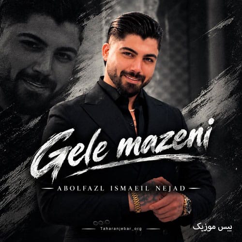 دانلود آهنگ گله مازنی از ابوالفضل اسماعیل نژاد