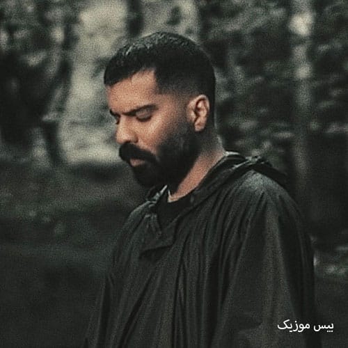دانلود آهنگ حالا که دوره ازم یه عالمه خاطره هاش کنارمه