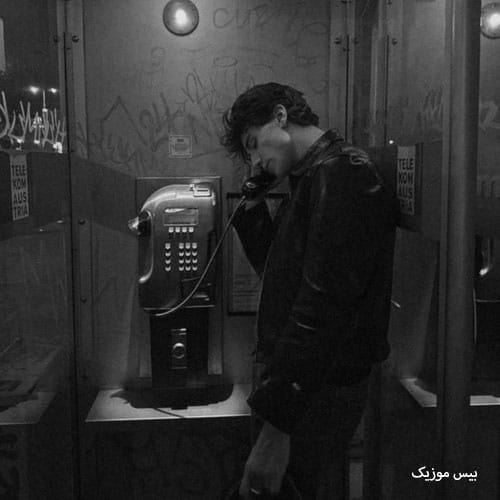 دانلود آهنگ میم مثل مادره تاج سر منه پدره از علی میررضایی