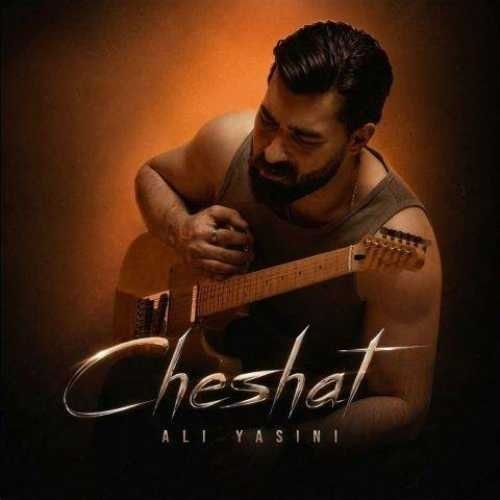 دانلود آهنگ چشات از علی یاسینی