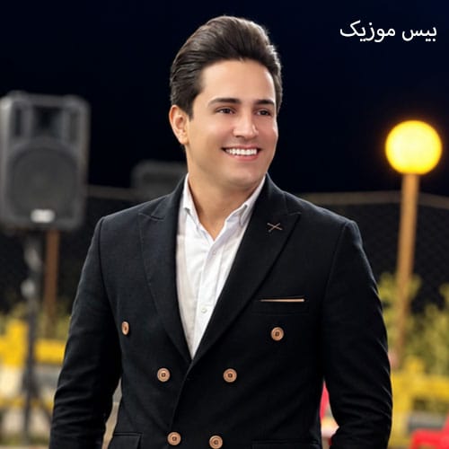 دانلود آهنگ خجه لوره از علی یگانه