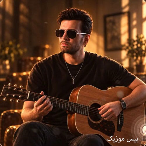 دانلود آهنگ عکست از آصف آریا (گیتار ورژن)