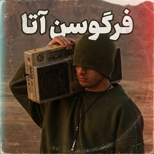 دانلود آهنگ فرگوسن از آتا