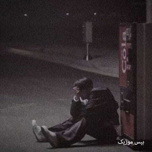 دانلود آهنگ باز منم شاهکار کار حرف نداره داستانمون