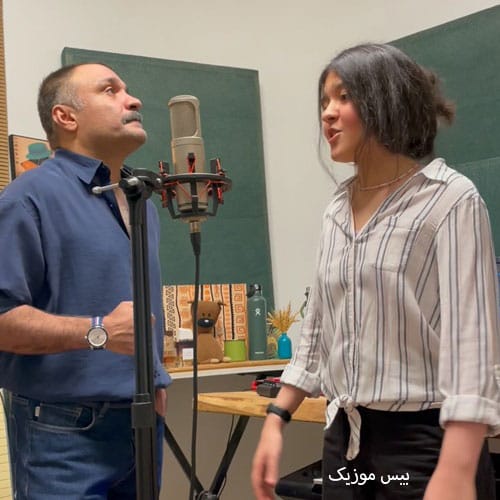 دانلود آهنگ به غیر تو کی تو دلم میشینه کی فقط چشامونو ببینه
