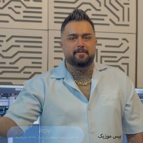دانلود آهنگ دلبر رفیق بازه نازه ولله از بهنام حسن زاده