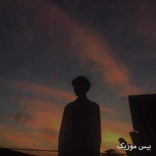 دانلود ریمیکس بوی گل و سوسن و یاسمن آید
