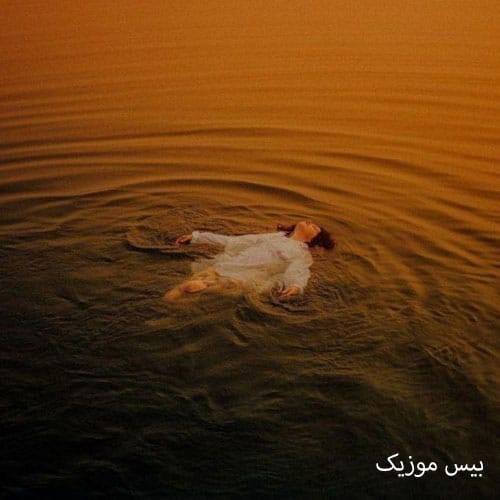 دانلود آهنگ چرا هیچی درست نمیشه چرا حالم همش خرابه هوش مصنوعی