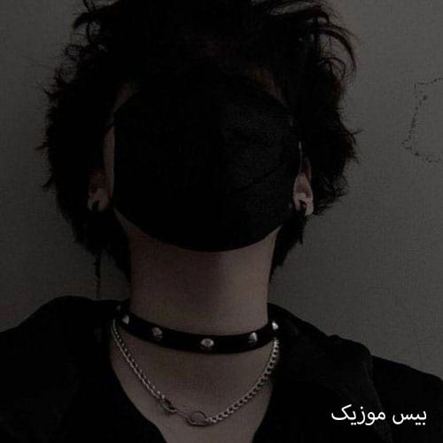 دانلود آهنگ داداش کجایی دارم میام خرید زدی خوابم میاد