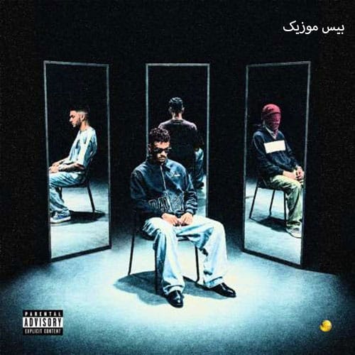 دانلود آهنگ منو میشناسی از دلو دانلود آهنگ منو میشناسی از دلو