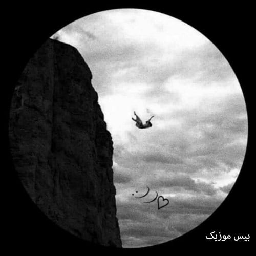 دانلود آهنگ امشو چول چولم شیطون داره گولم