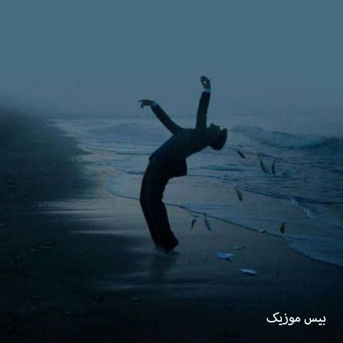 دانلود آهنگ ﻏﻤﻢ را ﻣﺎدرم ﻣﻴﺪاﻧﺪ و ﺑﺲ صدای زن ترند اینستاگرام دانلود آهنگ ﻏﻤﻢ را ﻣﺎدرم ﻣﻴﺪاﻧﺪ و ﺑﺲ صدای زن ترند اینستاگرام