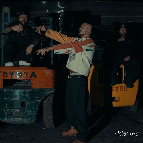 دانلود آهنگ جفت شیش از حسام تی ام