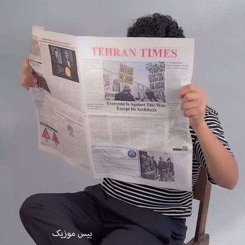 دانلود آهنگ دیگه نیستم از حسین پارسا