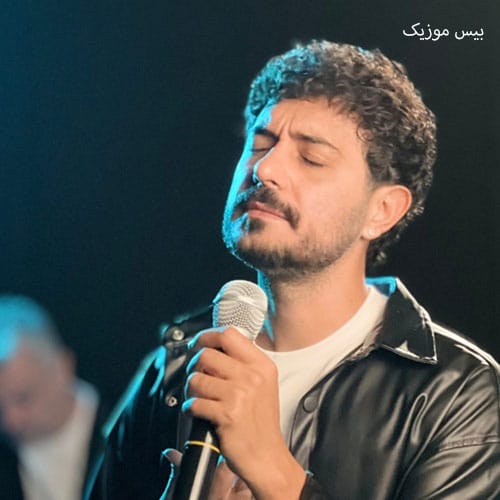 دانلود آهنگ نه میشه موند نه میشه رفت از حسین پارسا