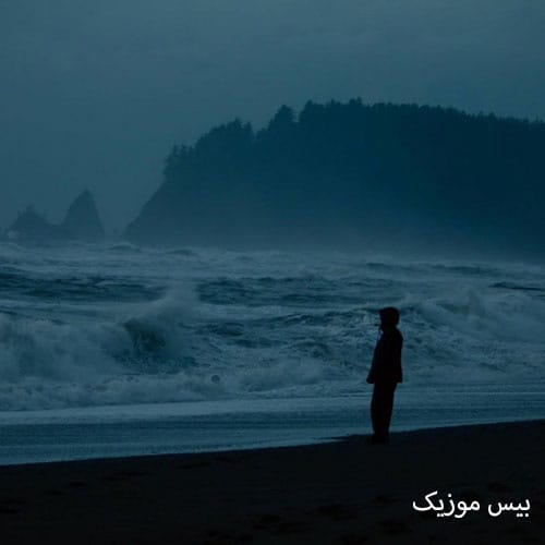 دانلود آهنگ کسی منو درک نکرد مثلت نمیام بیرون هرشب از فکرت دانلود آهنگ کسی منو درک نکرد مثلت نمیام بیرون هرشب از فکرت