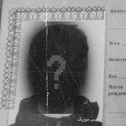 دانلود آهنگ مترسک از کیاوش