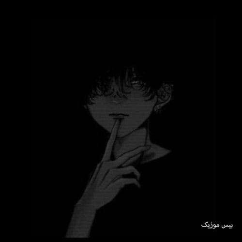 دانلود آهنگ لی لی حوضک جوجو اومد آب بخوره