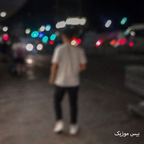 دانلود ریمیکس مه و پای چاویل نازت گیانم هم دام بی وفا دیجی کنیگ عباس