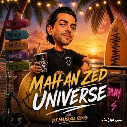 دانلود آهنگ یونیورس از ماهان زد