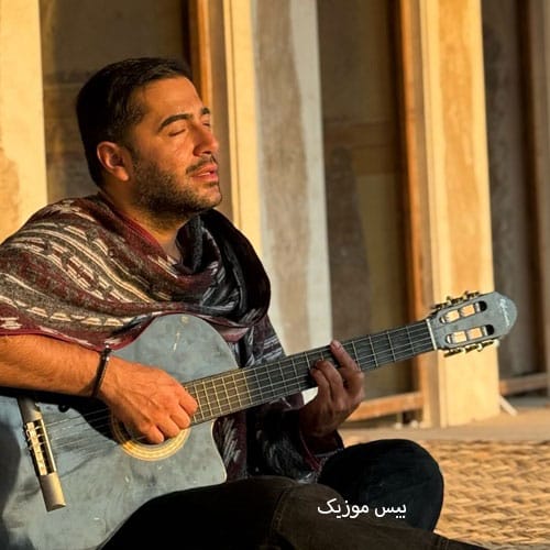 دانلود آهنگ یار چیش قشنگم از ممرض دانلود آهنگ یار چیش قشنگم از ممرض