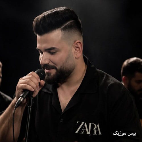 دانلود آهنگ اگه چشمات جرمه مجرم عالم منم از مروان قنبری ریمیکس