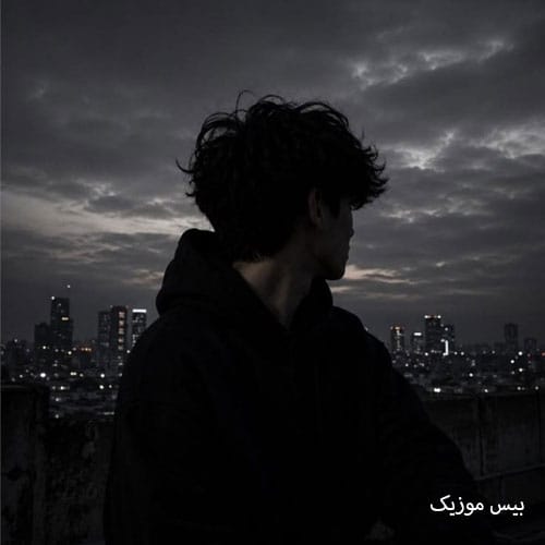دانلود آهنگ مین آب از فاطمه عطایی (مشکات) وطن تی خاکه غرق خون نوینمو