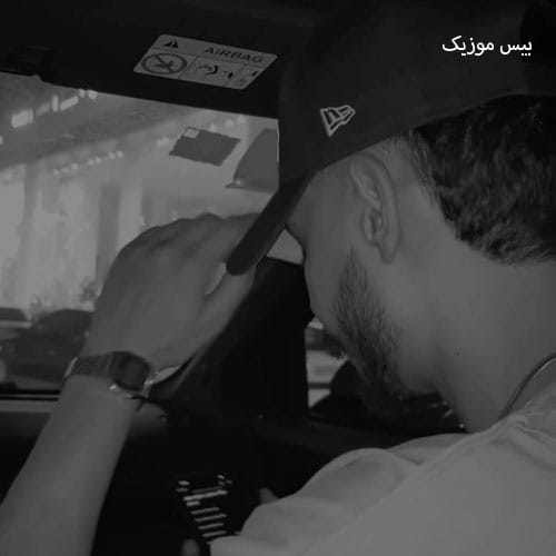 دانلود آهنگ دیگه مجنون شهر نیستم راهی می خونه مست نیستم از میر احمد