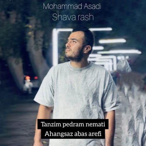 دانلود آهنگ شوه رش از محمد اسدی