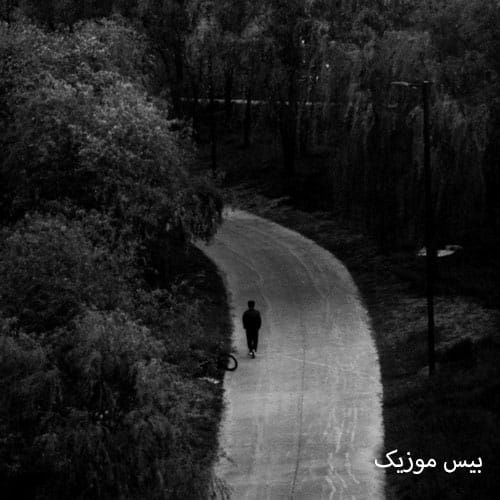 دانلود آهنگ روبروم بشینو دستامو بگیرو از مجتبی آدیان