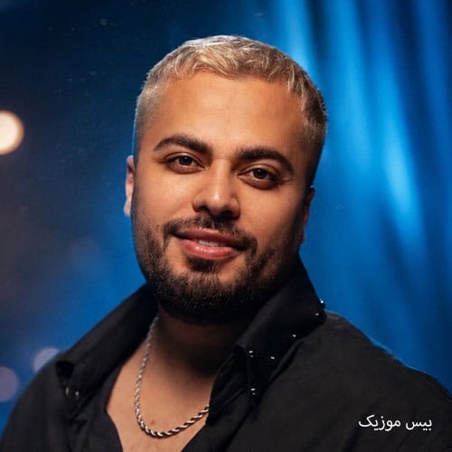 دانلود آهنگ نفس از امید عقابی
